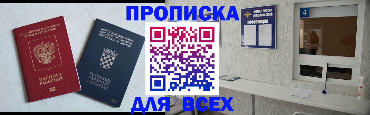 временная регистрация госуслуги в Благовещенске